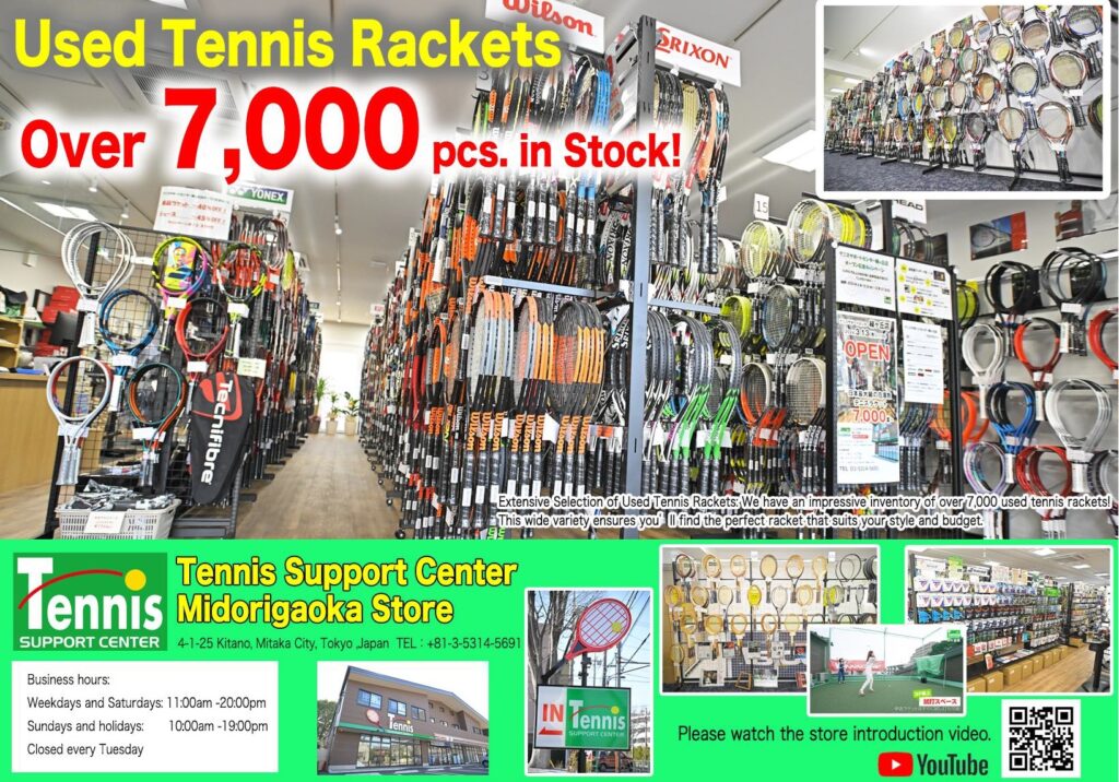 A Must-See for Tennis Fans! Access Guide to the Tennis Support Center Midorigaoka Store！